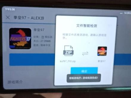 安卓悟饭游戏厅下载拳皇97全过程