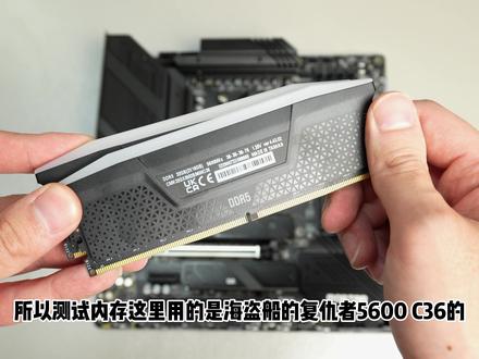 锁温度墙才是锐龙7000完全体!微星B650M迫击炮测评 #电脑 #diy电脑 #组装电脑 #AMD #锐龙