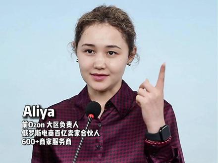 Ozon/WB 5-6月必买爆款品类! #俄罗斯电商 #俄罗斯本土电商 #ozon #wb