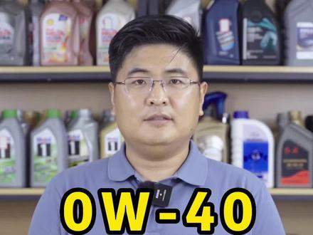 美孚0W-40好机油推荐 #美孚机油 #美孚润滑油 #美孚1号 #机油保养 #汽车机油 @抖音汽车