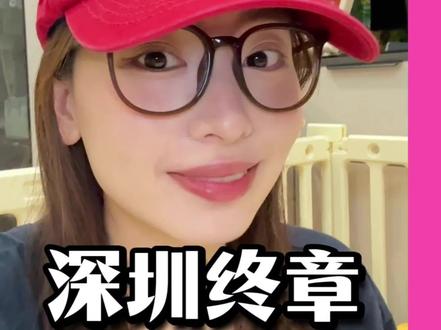 邓紫棋深圳演唱会收官战一定是最难抢的一站!#邓紫棋#邓紫棋演唱会#邓紫棋巡演日记#演唱会抢票攻略#演唱会门票