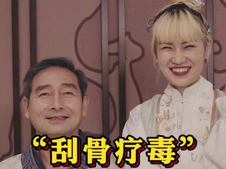 你知道历史上关羽#刮骨疗毒 真的存在吗?#历史 #知识
