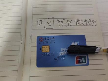 不开通手机短信提醒功能也能知道银行卡余额变动方法(免费不花钱) #中国银行 #银行 #短信通知 #网上银行 #银行卡 #银联 #免费 #不花钱 #短信提醒 #银行App