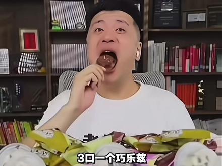 巧乐兹人柱力 #张雪峰#张雪峰老师#巧乐兹