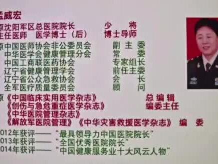 ❤️“蒙医心身互动疗法”的专家讲座👍🏻👍🏻