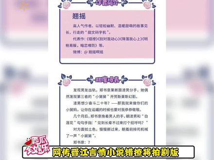 错撩将拍剧版 网传男女主是白鹿和张彬彬 你期待吗 #白鹿 #张彬彬 #明星 #晋江 #娱乐评论大赏 @DOU+小助手