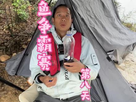 兄弟们 比赛越来越精彩了,选手们都有开始还债了 #渔之源钛武神大鱼争霸赛 #钓鱼人就是这么疯狂 #真实还原 #钓鱼人 #原创视频 @李震钓鱼 @朱容改的垂钓江湖 @荒野 白条林