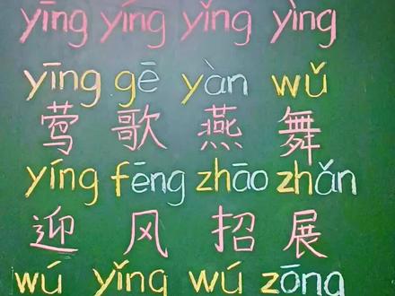 拼音零基础 每天一点点 轻松快乐学