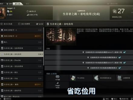 耶格任务-省吃俭用#逃离塔科夫 #逃离塔科夫萌新 #逃离塔科夫教学