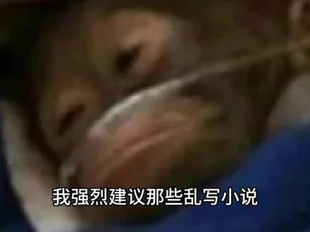 谁看谁难受,又臭又长就算了人设割裂又双标,真是不吐不快,我真的忍不住出来吐槽,受不了了这些推文#陈洛初姜钰 #小说 #小说推文