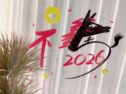 今年不买窗花自己画!0失误手绘马年窗花~ #窗花 #画窗花 #马年福字 #新年手工 #画画教程