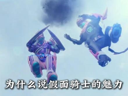 盘点假面骑士中,那些帅到爆炸的多人变身 #假面骑士 #卡面来打 #特摄 #动漫编年史 #充能计划