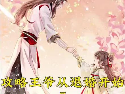 第8集|救命,男人一手带大自家小媳妇,每天又当爹又当妈