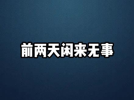 喜欢玩游戏的小伙伴福利,安排!!!#软件 #推荐神仙软件 #宝藏app推荐 #游戏 #4399
