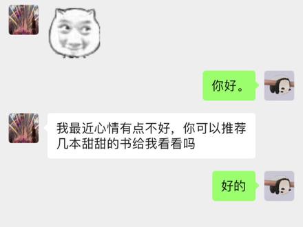 请问我的推荐有问题吗#小说推荐#推文#压迫感