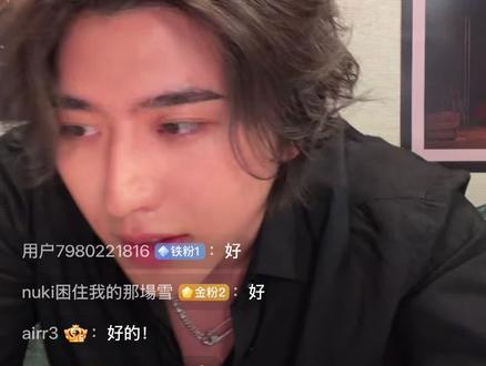 可以从52秒开始看!我被大哥翻牌了🥹#蔡徐坤微博直播#蔡徐坤新专 #KUN