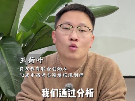 1.北卫毕业生专升本情况分析 2.在校期间考取护资的比例情况#北京中考 #专业选择 #自主招生 #高职 #护理专业