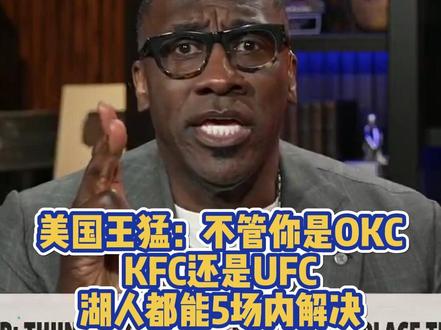 美国王猛够抽象 #湖人 #詹姆斯 #东契奇