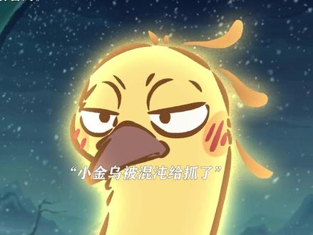 《有兽焉》这么萌的画风,却讲这么刀的剧情#有兽焉 #每周B看