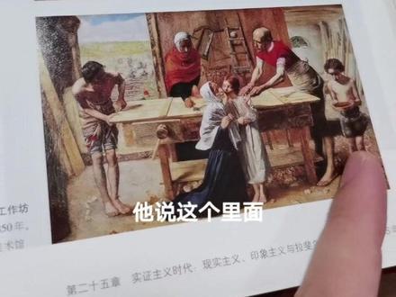 著名美术教材都会提到《奥菲莉娅》但她只是众多永恒美术作品中的一件 #加德纳艺术通史 #詹森艺术史 #读者和笔记
