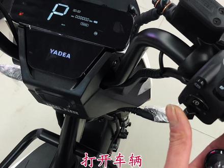 新版雅迪极光4.0来袭,电轻摩#快说车 #雅迪 #解说