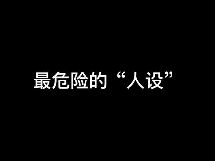 博士:最危险的人设#相宜 #博士 #人设 #研究生