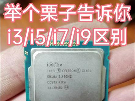 福哥电脑帮带你了解电脑知识#电脑知识学习 #电脑硬件科普 #电脑装机