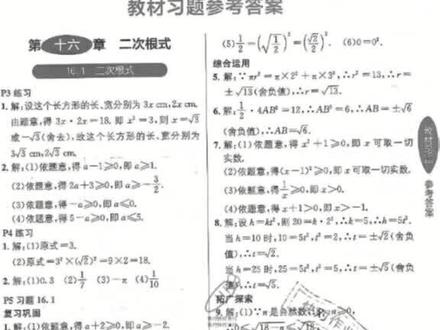 八年级【下册】习题答案!