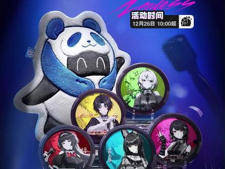 【茶百道×绝区零FES】联动攻略~★超级简单粗暴的联动 12月26日10:00正式开始!
#绝区零 #绝区零FES #茶百道绝区零联名 #茶百道绝区零FES联名 #绝区零创作者激励计划