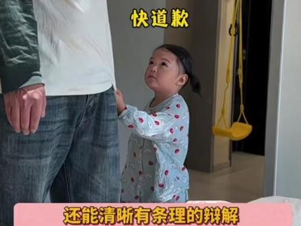 难辨是非的玩笑,可能会成为一种误导。父母是孩子最好的老师,你是他们最先接触的人,所以你的一举一动都会成为孩子的榜样#家庭教育 #榜样的力量 #孩子 #父母