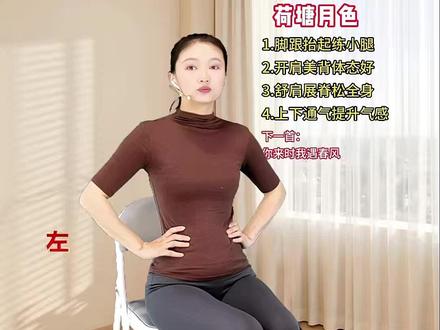 悠悠运动,坐姿操直播回放(上) 悠悠坐姿操直播回放(上)#健身锻炼身体 #坐着锻炼 #坐姿操 #中老年健身操 #健身操完整版 @悠悠运动