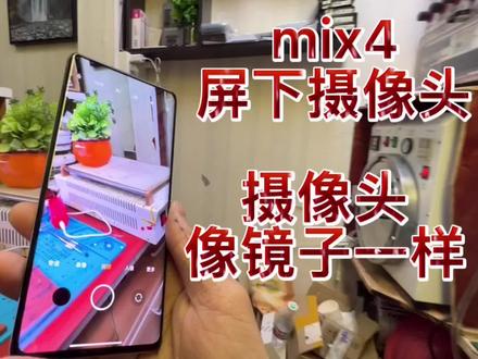 大家想看小米mix4屏下摄像头怎么个结构,这一次就奉上了视频讲解 #小米mix4 #屏下摄像头 #mix4 #手机维修 #手机换屏 #曲面屏修复 #mix4屏下摄像头 #数码科技 #手机数码 #手机维修换屏