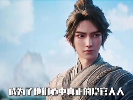万万没想到,陈平安居然会这样的一个人 #剑来 #陈平安 #我在抖音看动漫 #动漫编年史 #动漫推荐