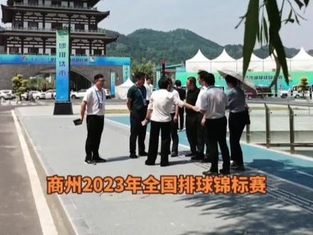 借排球赛东风,展示地方特产!#爱我商州诗意金秋 #商洛神谝