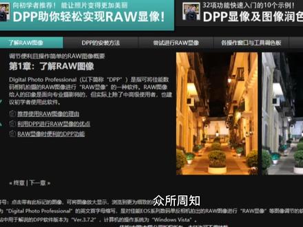 佳能相机超实用的raw保留相机原色彩的方案#相机技巧