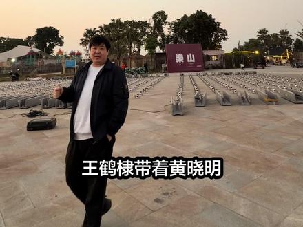 王鹤棣带着黄晓明黄子韬范丞丞于洋张耀文一起来到美丽的乐山,王鹤棣的家乡,无人机应援无人机烟花秀在乐山一起为王鹤棣过生日#王鹤棣 #乐山 #黄晓明 #无人机表演 #黄子韬