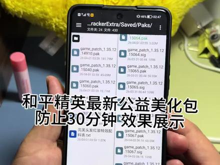 4月7号和平最新美化包手机详细使用教程来喽 超百款皮肤免费美化 #和平精英 #美化包分享 #和平精英的一个菜鸟日常#和平精英美化包