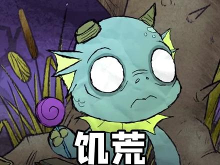 鱼人小女孩沃特的复兴梦想#饥荒 #steam游戏 #游戏