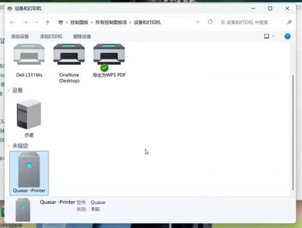 得力L511ws打印机 开机屏幕卡DELI logo进不了系统 电脑识别未指定设备Quasar 快速解决方案#固件#打印机维修#办公设备维修#记录维修日常#打工人
