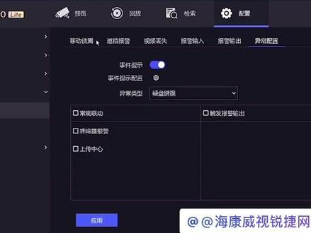 录像机一直有“滴滴滴”的报警声?这样处理,3分钟就解决!#海康威视一级经销商 #安防监控 #摄像头@DOU+小助手