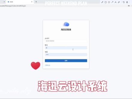 海迅云智造---快速设计,便捷操作,多功能管理于一体