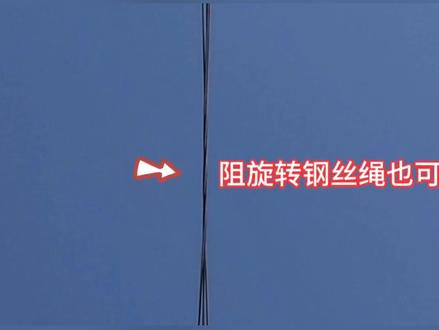 钢丝绳绞缠怎么办? #吊车出租 #吊装作业 #吊装安全
