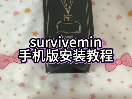 《忘记的梦》survivemin安卓苹果下载教程,survivemin汉化版下载教程,survivemin游戏安装教程#survivemin #survivemin游戏下载 #survivemin汉化下载 #人外 #survivemin下载教程