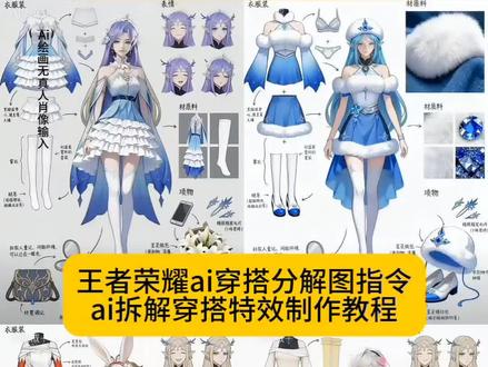 ai拆解穿搭王者荣耀特效教程来了 ai穿搭图谱 ai拆解穿搭指令 ai拆解穿搭女 ai拆解穿搭方法 ai拆解穿搭豆包指令 ai拆解穿搭模板 ai拆解穿搭鬼灭 ai拆解穿搭真人示范 ai拆解穿搭王者荣耀 ai拆解穿搭仆人 ai拆解穿搭指令 nano-banana拆解衣服 ai穿搭生成器指令 ai拆解穿搭乌鲁鲁 ai拆分人物 #ai拆解穿搭 #王者荣耀#王者#二次元漫画#即梦ai ai拆解穿搭手机版 ai拆解穿搭真人 ai图片生成技巧 ai创作特效 ai拆解穿搭的案例 ai穿搭视频提示词 ai服装生成模特图指令 ai穿搭设计原理 女装ai生成描述词 穿搭ai特效教程毒液 AI穿搭图文案例 ai穿搭描述语 ai穿搭参考图 AI穿搭整理原理 AI穿搭示范案例 ai穿搭服装拆解 ai穿搭生成器 ai穿搭拆解提示词 ai穿搭效果分析 ai穿搭类 ai衣服提示词神器 ai穿搭图文字 ai穿搭剪辑 ai穿搭简介 ai怎么拆解文字 AI穿搭描述 ai穿搭即梦ai ai穿搭漫画 ai穿搭模板 ai穿搭视频教程 ai穿搭女装 ai穿搭博主 ai穿搭指令 ai穿搭绘画 穿搭拆解图文 穿搭视频拆解 穿搭分解图怎么制作 穿搭拆解师 穿搭拆解剪辑软件 穿搭类怎么拆解爆款视频 穿搭拆解热门风格 ai拆解穿搭特效教程 ai拆解穿搭特效生成指令 ai特效 ai拆解穿搭特效ai拆解穿搭制作教程 ai拆解穿搭免费制作教程 ai拆解穿搭制作特效ai拆解穿搭特效制作 ai拆解穿搭特效教程 ai拆解穿搭ai教程 ai拆解穿搭ai指令 Ai 拆解穿搭ai生成方法 ai特效教程 ai拆解穿搭特效制作教程 ai拆解穿搭指令 ai拆解穿搭特效口令 ai生成指令 ai拆解穿搭免费制作入口 ai拆解穿搭免费制作方法 ai拆解穿搭 ai拆解穿搭制作入口 ai一键生成 ai制作方法 ai拆解穿搭口令 ai拆解穿搭特效口令 ai拆解穿搭特效指令 ai拆解穿搭特效入口 ai拆解穿搭生成方法 ai拆解穿搭教程入口