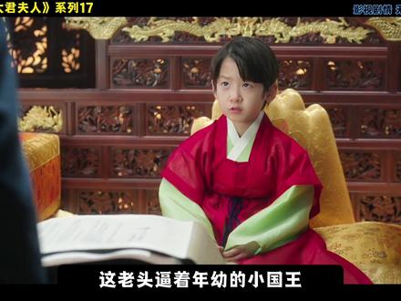 幕后黑手漏出真面目,闵郑佑黑化,成熙周下跪离婚。《21世纪大君夫人》系列17。#21世纪大君夫人 #iu李知恩 #边佑锡 #韩剧推荐 #韩剧解说