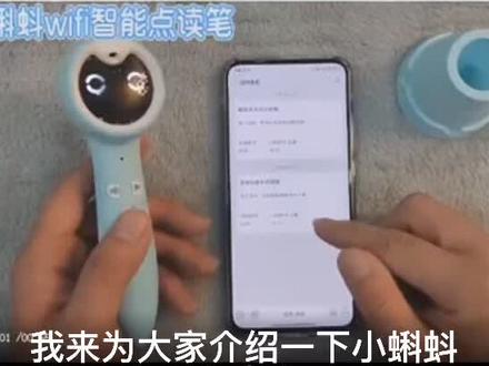 小蝌蚪点读笔适合4-12岁小朋友点读各类教材与绘本