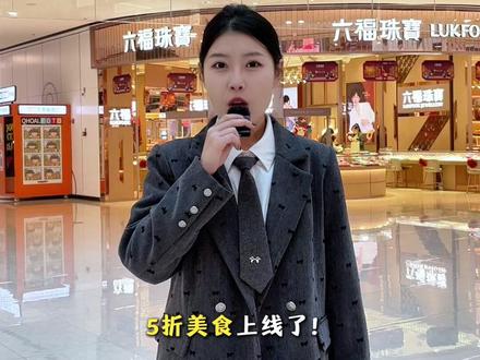 嘉元保利50团100上线!这个跨年&元旦吃到爽~#跨年 #跨年倒计时 #你好2026 #元旦 #活动预告