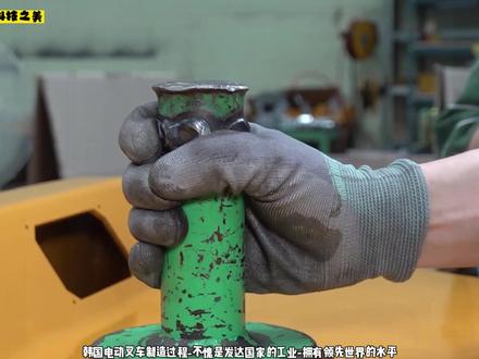 韩国电动叉车制造过程,不愧是发达国家的工业,这水平遥遥领先 #铸钢件 #板式换热器 #钣金 #带锯条 #多孔钻