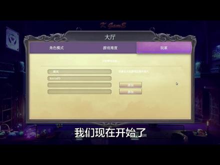 老K【三位一体4】多人合作开黑第一期