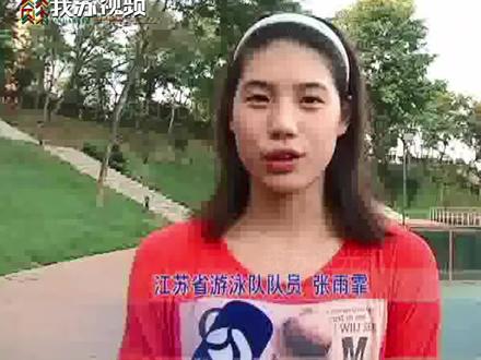 2012年,江苏电视台采访14岁的张雨霏,招牌甜美笑容,从小到大都从未改变。谈及未来的梦想,她表示希望能登上奥运赛场,为国争光。如今,张雨霏一直笑对挑战,永远为张雨霏骄傲! #张雨霏 #张雨霏太强了 #张雨霏加油 #游泳队颜值 #巴黎奥运会